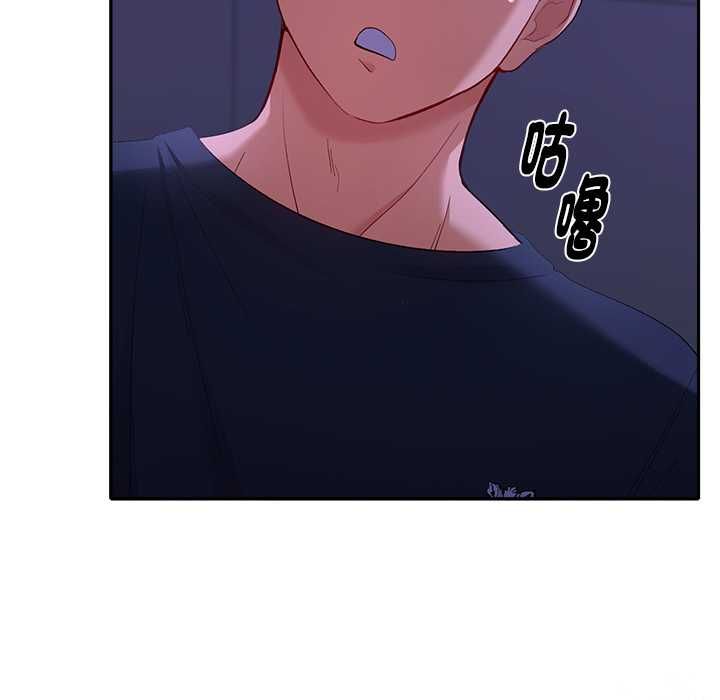 她們教會我的事第34話