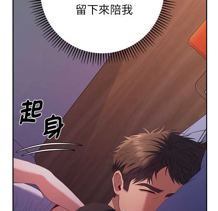 她們教會我的事第34話