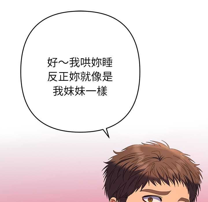 她們教會我的事第34話