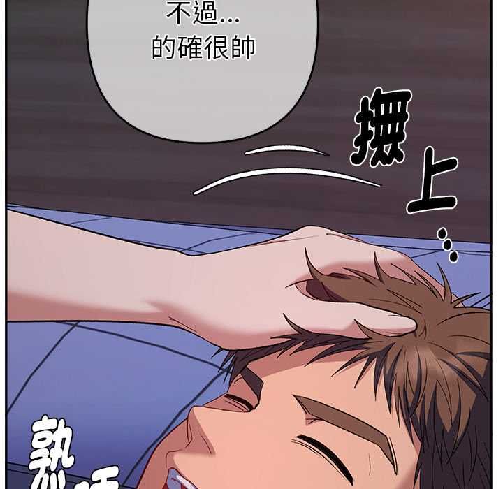 她們教會我的事第34話