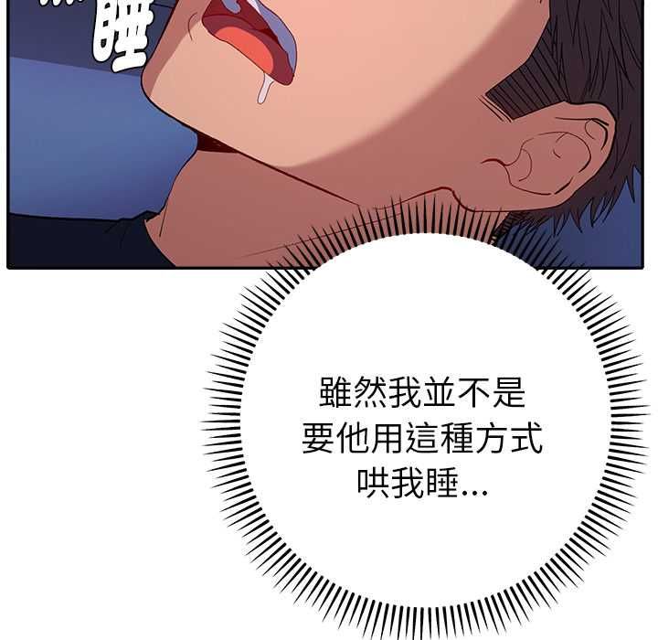她們教會我的事第34話