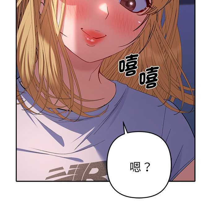 她們教會我的事第34話