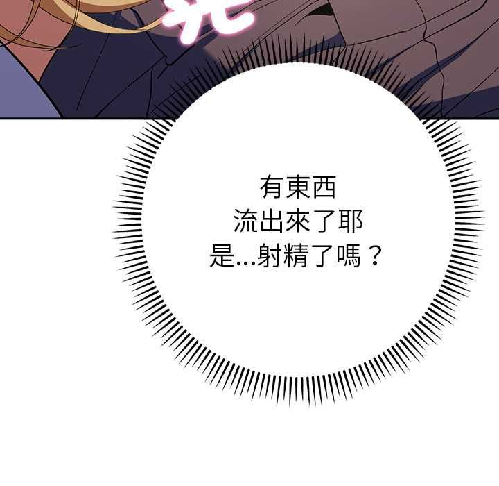 她們教會我的事第34話