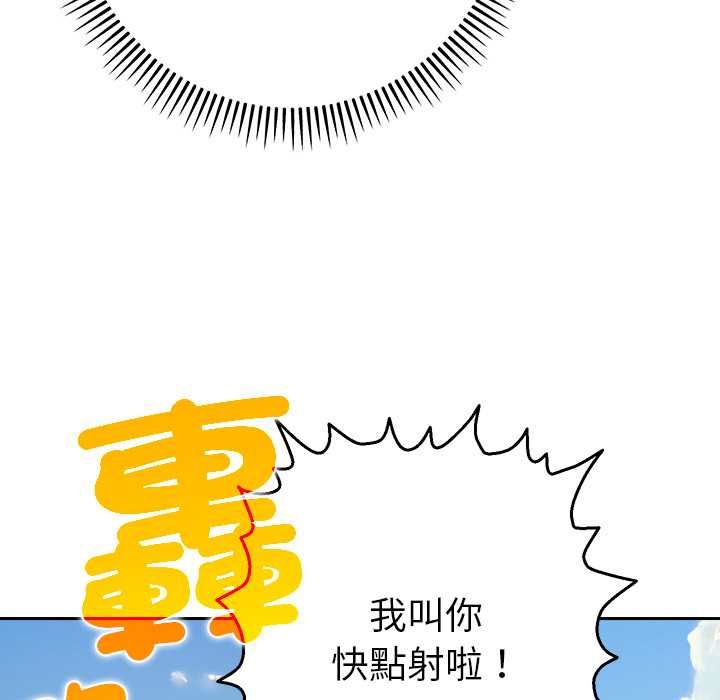 她們教會我的事第34話