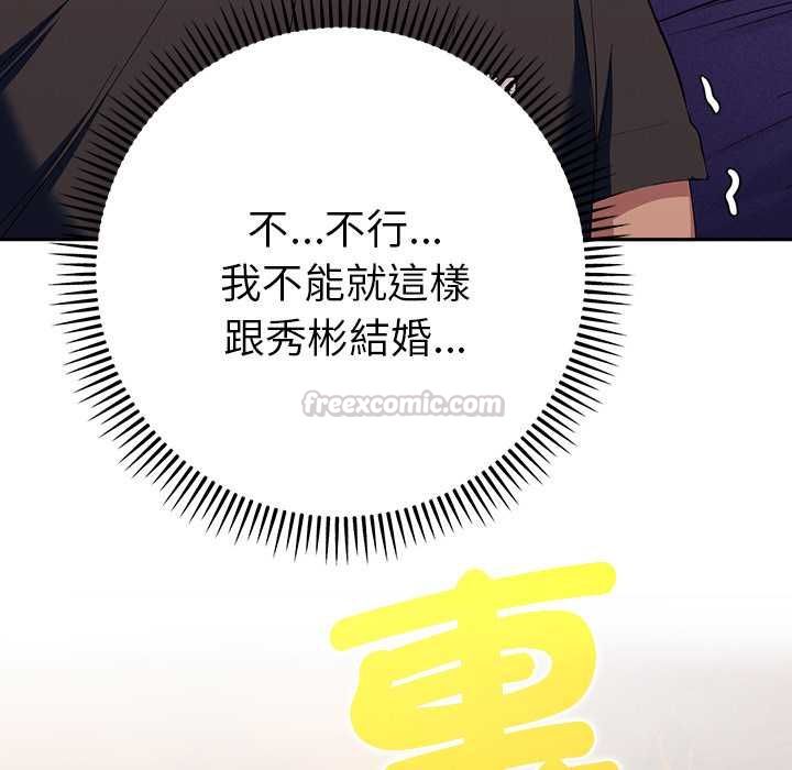 她們教會我的事第34話