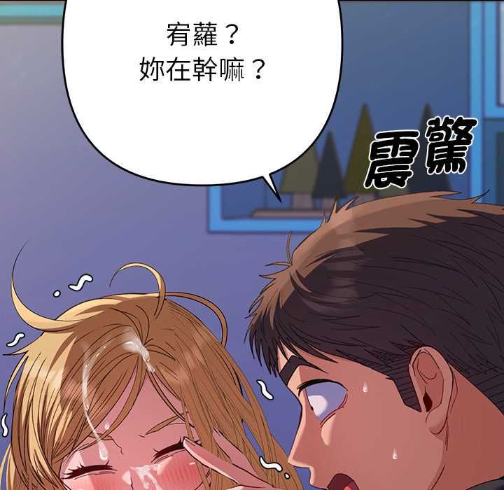 她們教會我的事第34話
