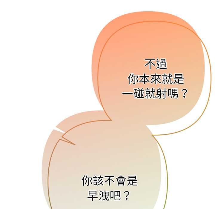 她們教會我的事第34話