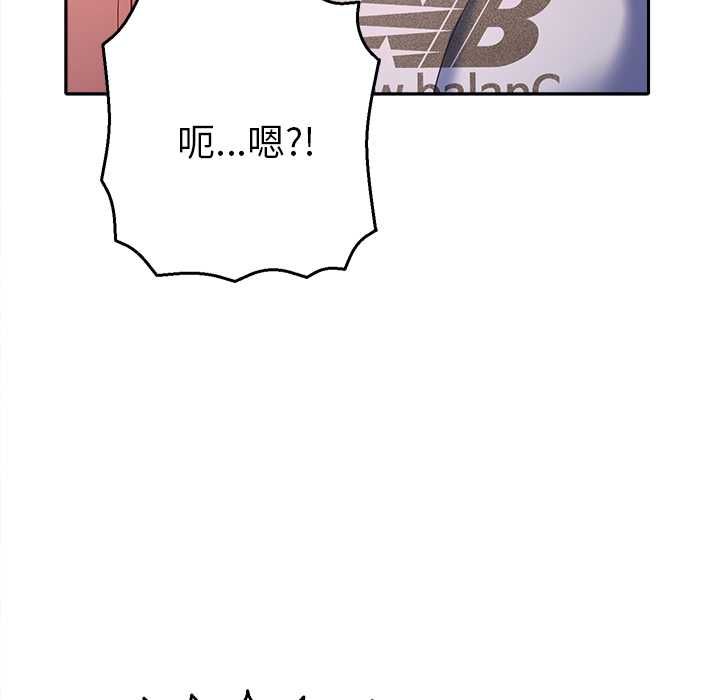 她們教會我的事第34話