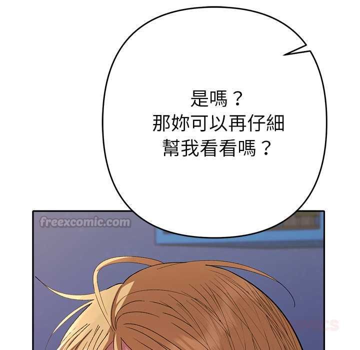 她們教會我的事第34話