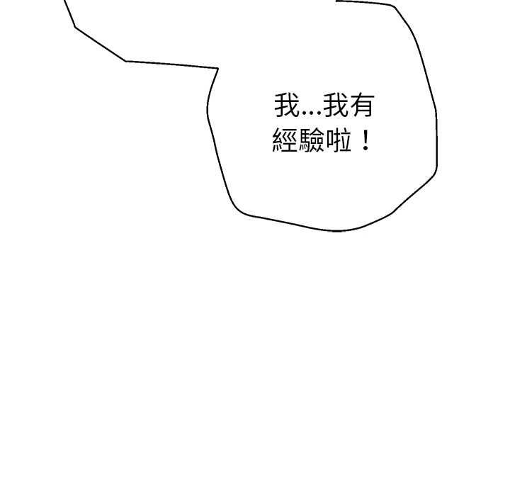 她們教會我的事第34話