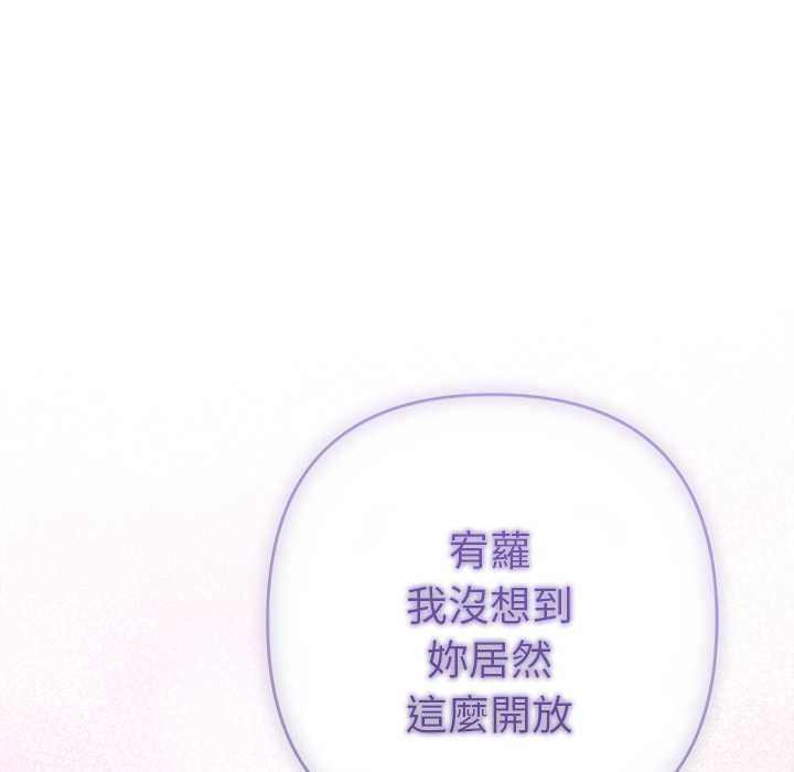 她們教會我的事第34話