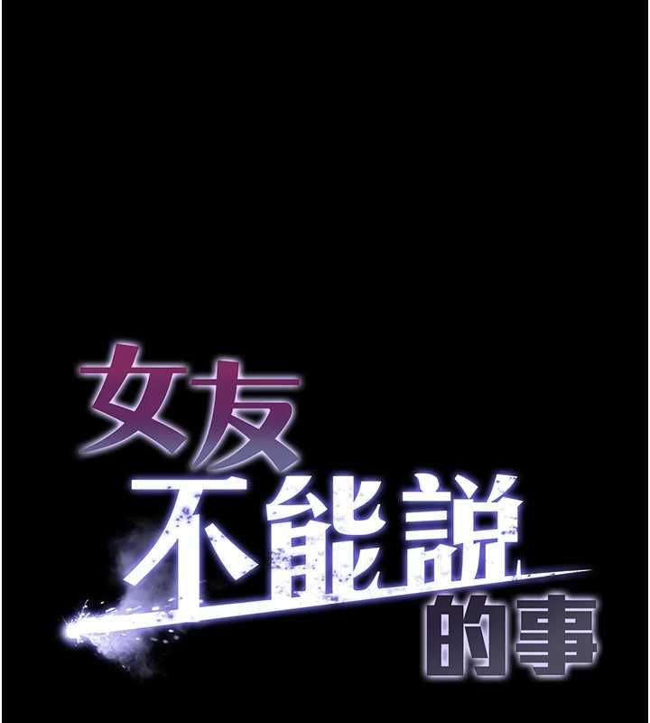 女友不能說的事第15話-要在學校裡做?