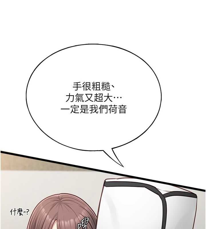 女友不能說的事第15話-要在學校裡做?