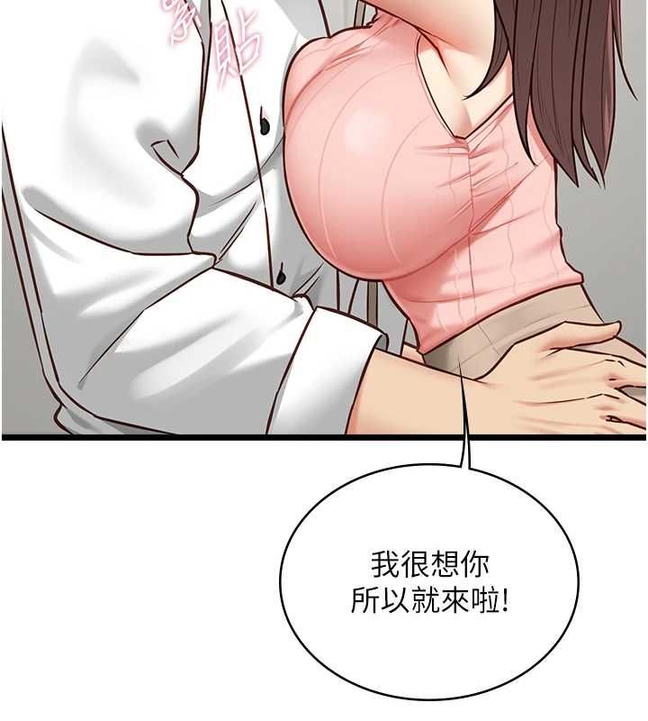 女友不能說的事第15話-要在學校裡做?