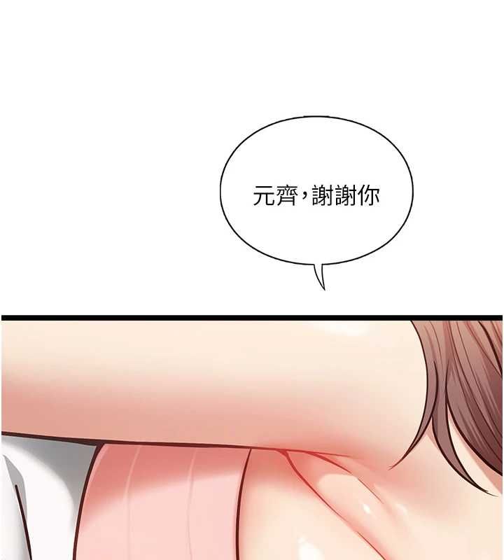 女友不能說的事第15話-要在學校裡做?
