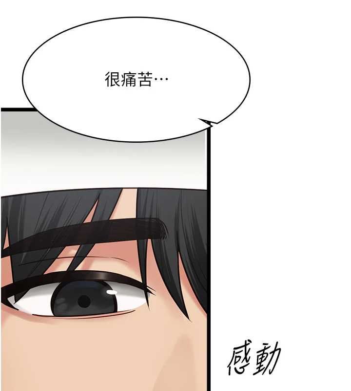 女友不能說的事第15話-要在學校裡做?