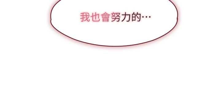 女友不能說的事第15話-要在學校裡做?