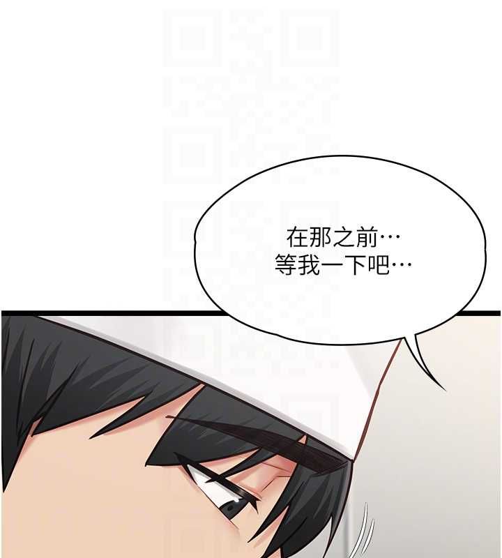 女友不能說的事第15話-要在學校裡做?