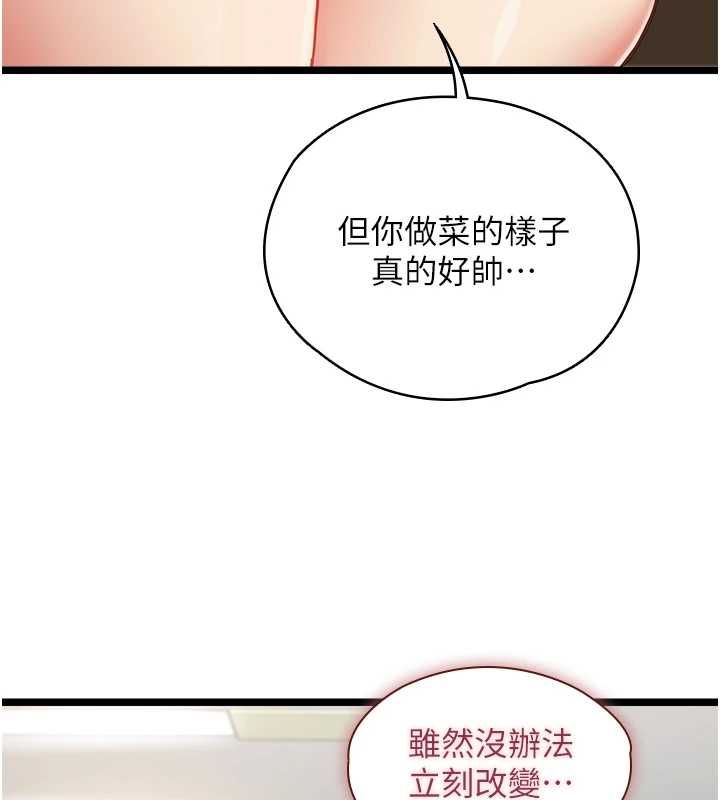 女友不能說的事第15話-要在學校裡做?