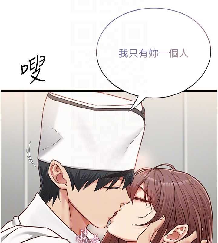 女友不能說的事第15話-要在學校裡做?