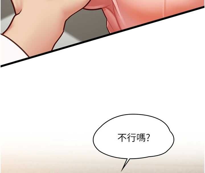 女友不能說的事第15話-要在學校裡做?