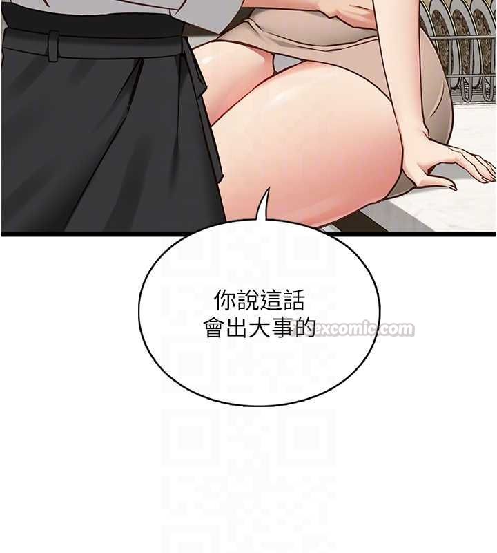 女友不能說的事第15話-要在學校裡做?