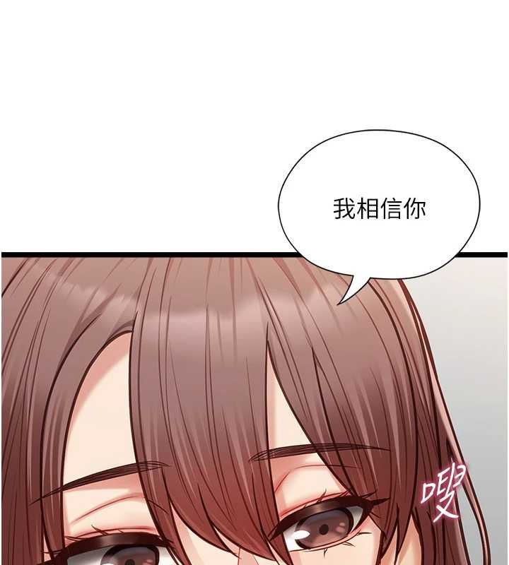 女友不能說的事第15話-要在學校裡做?