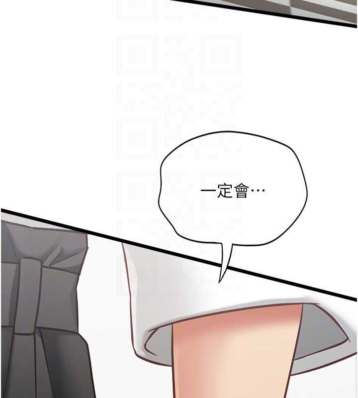 女友不能說的事第15話-要在學校裡做?