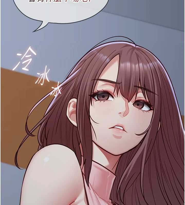 女友不能說的事第15話-要在學校裡做?