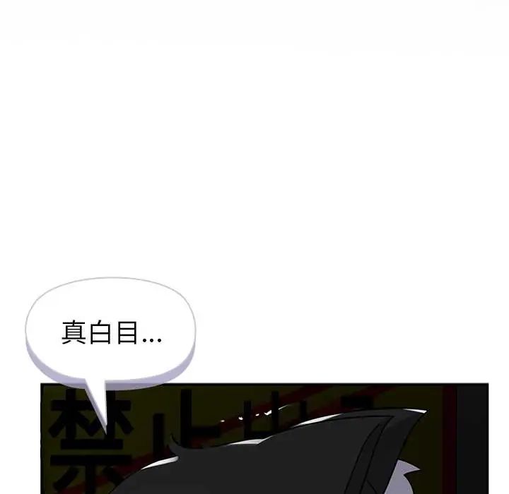 野獸的王國第25話
