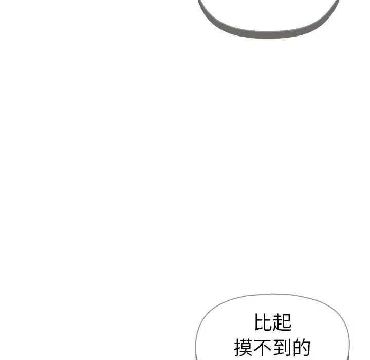 野獸的王國第25話