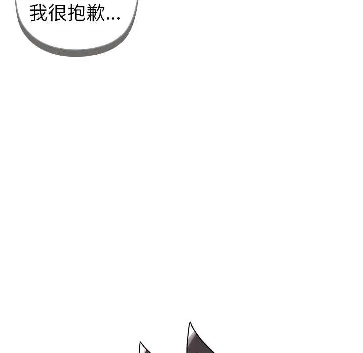 野獸的王國第25話