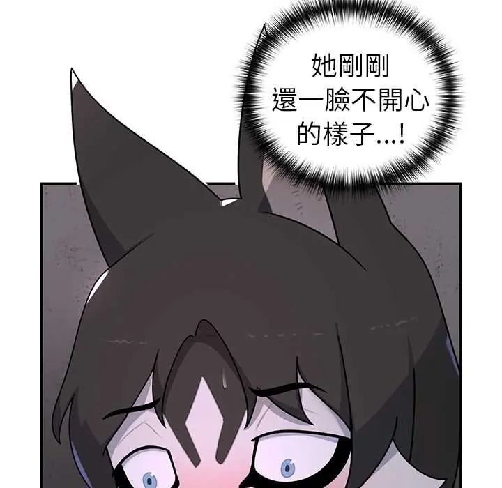 野獸的王國第25話