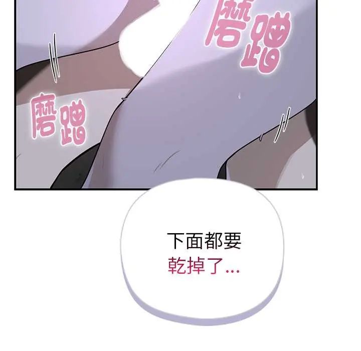 野獸的王國第25話