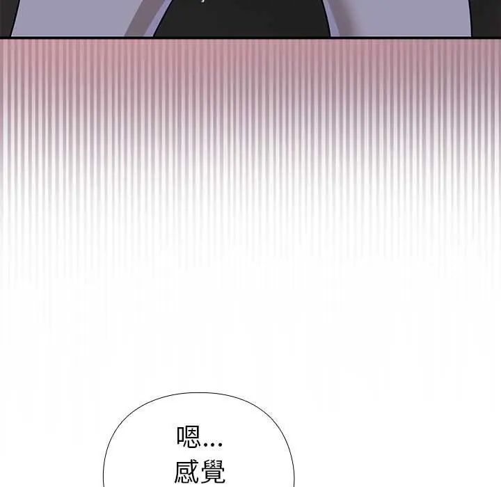 野獸的王國第25話