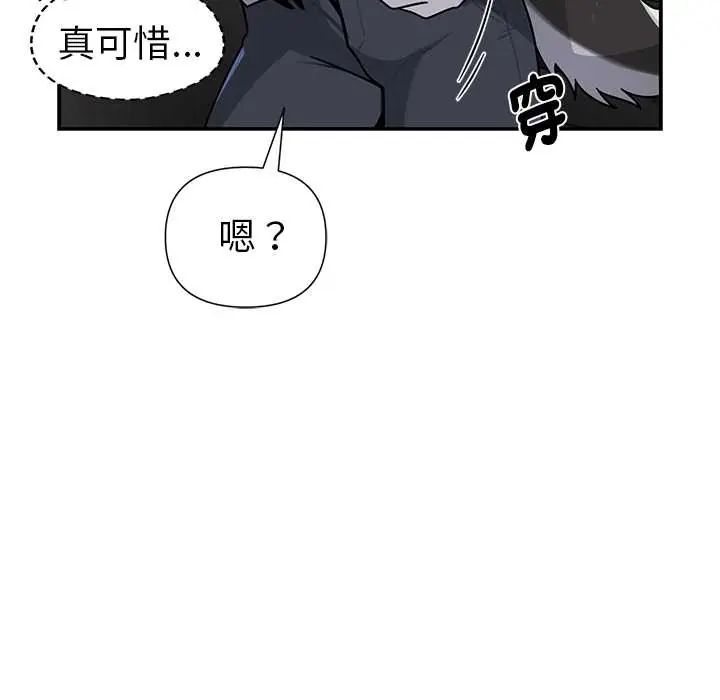 野獸的王國第25話