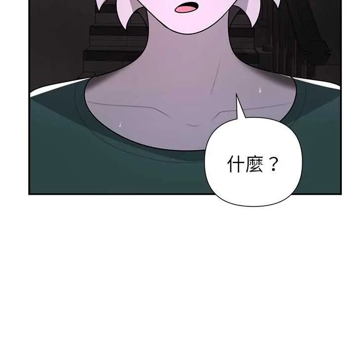 野獸的王國第25話