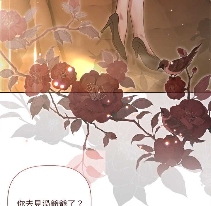 契約的代價第29話