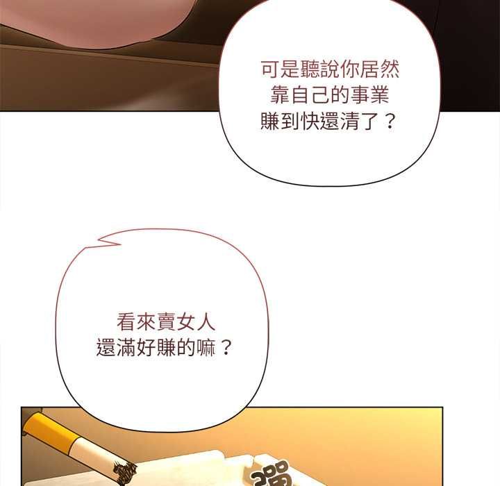 契約的代價第29話