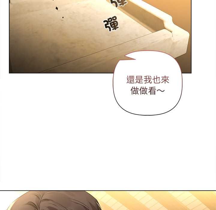 契約的代價第29話