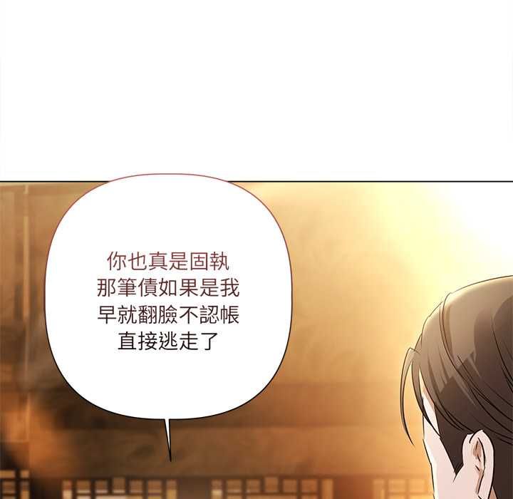 契約的代價第29話