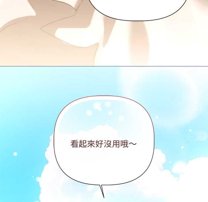 契約的代價第29話