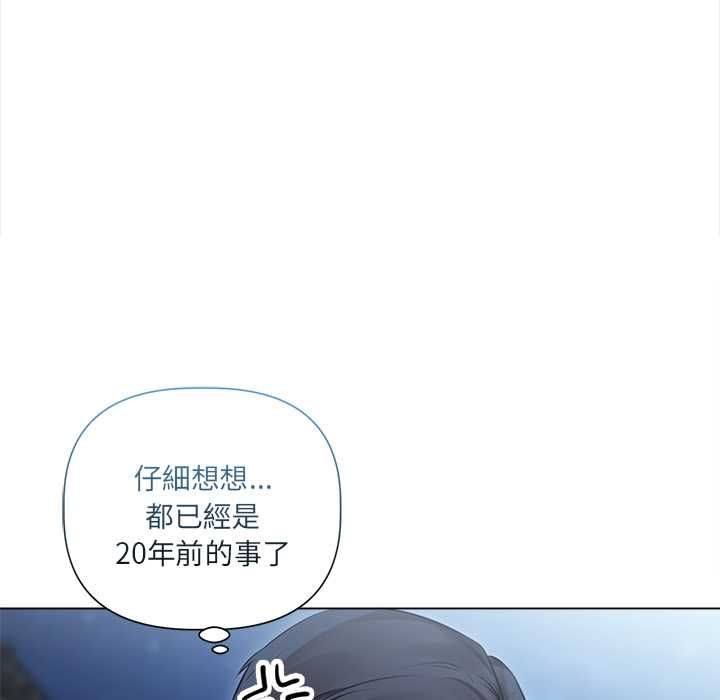 契約的代價第29話