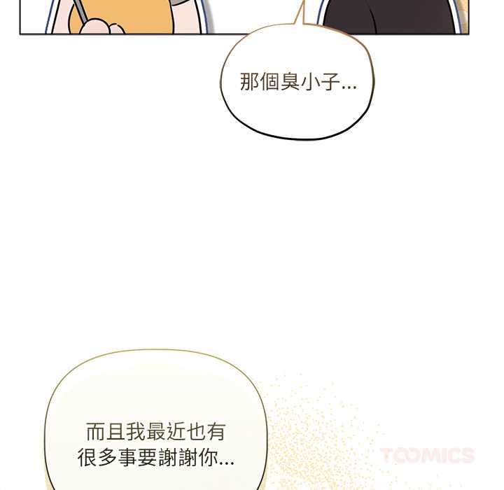 契約的代價第29話