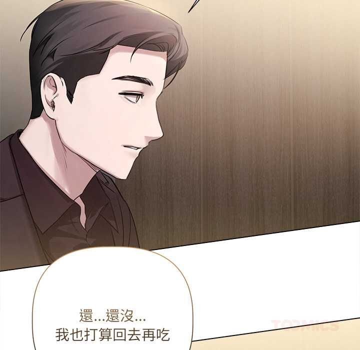 契約的代價第29話