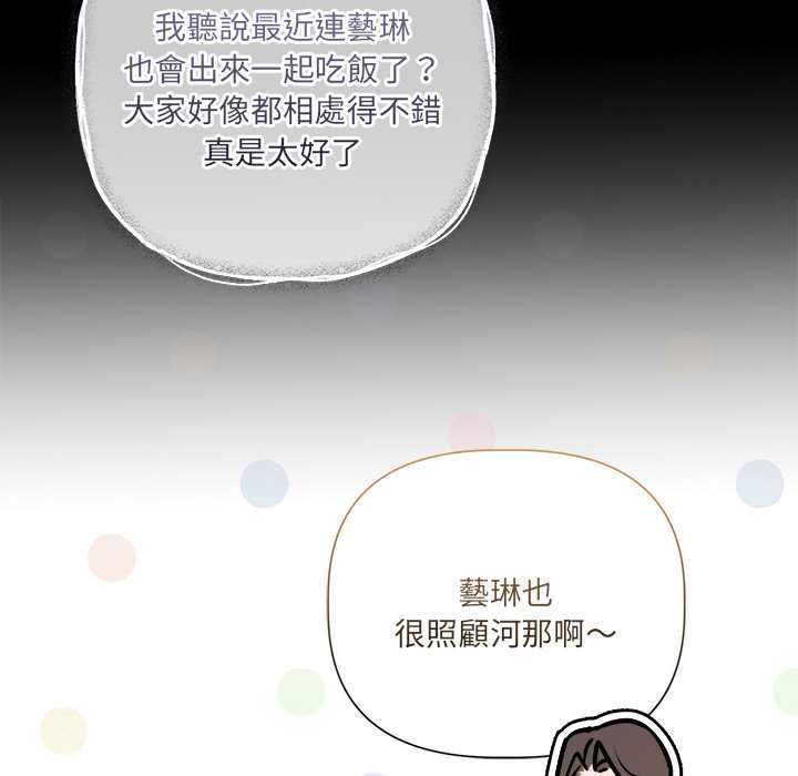契約的代價第29話