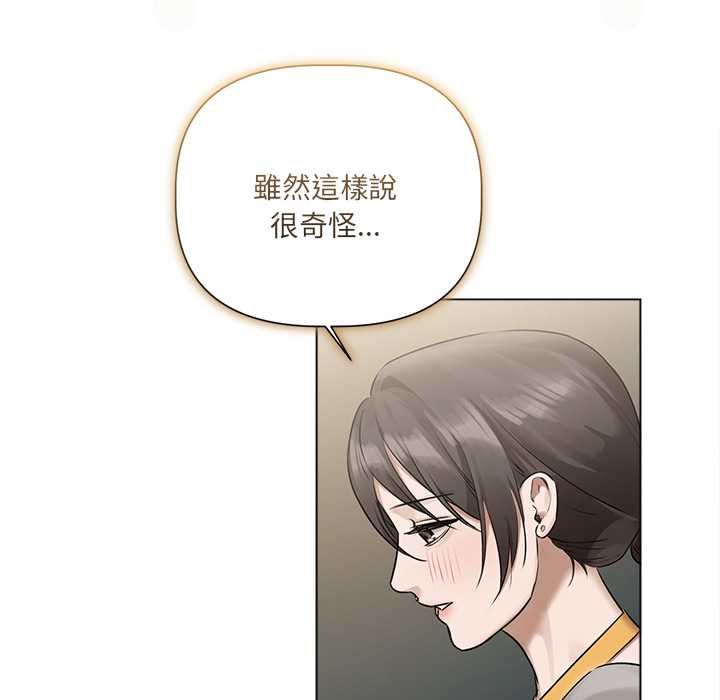 契約的代價第29話