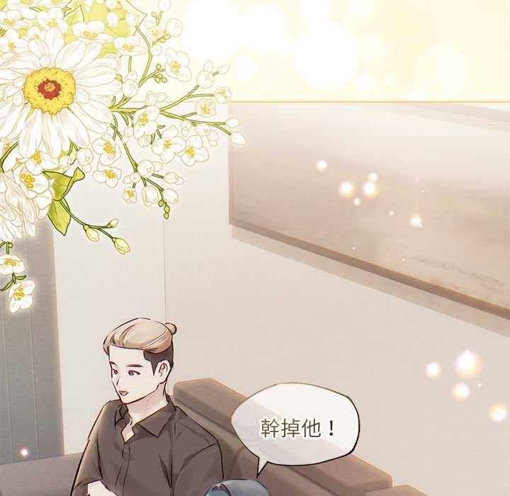契約的代價第29話