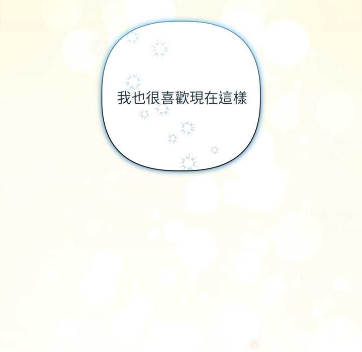 契約的代價第29話
