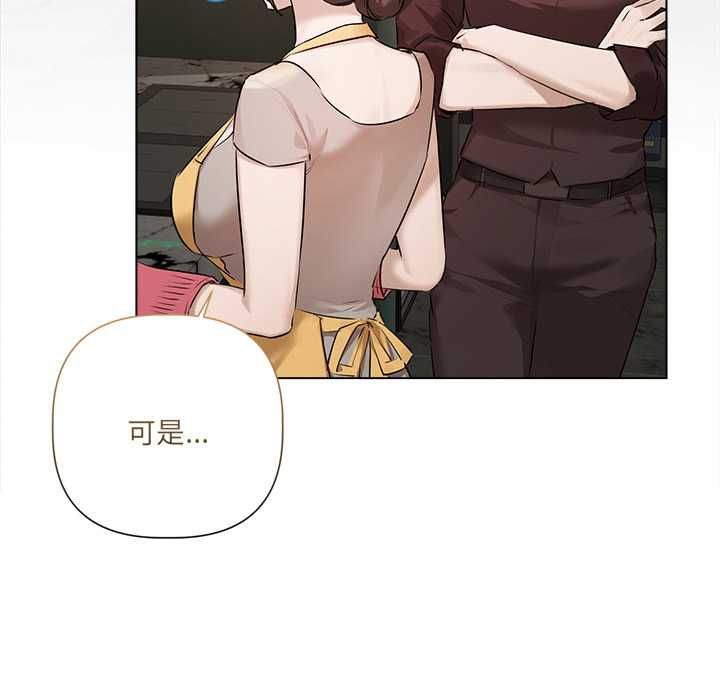 契約的代價第29話